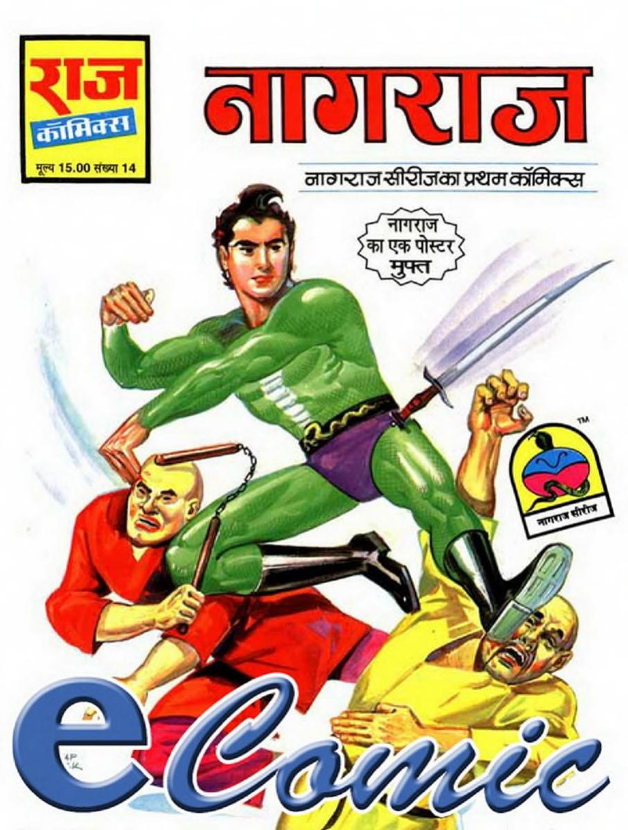 Nagraj Comic book Collection : Raj comics : Free Download, Borrow, and  Streaming : Internet Archive
